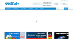 Desktop Screenshot of iesoft.ru